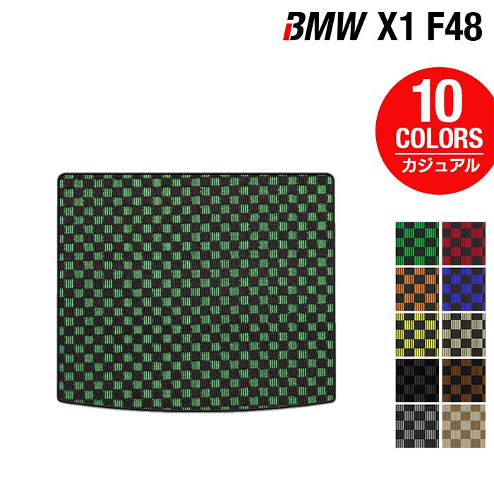 BMW X1 (F48) トランクマット ラゲッジマット ◆カジュアルチェック 日本製 HOTFIELD