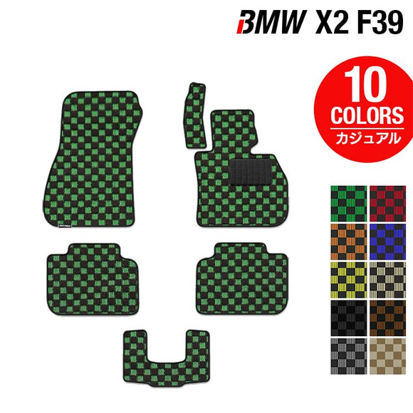 BMW X2 (F39) フロアマット ◆カジュアルチェック HOTFIELD