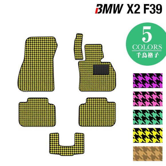 BMW X2 (F39) フロアマット ◆千鳥格子柄 HOTFIELD