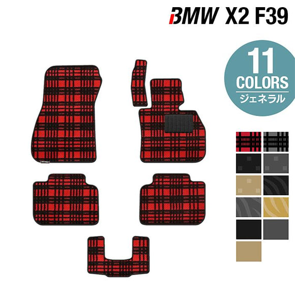 BMW X2 (F39) フロアマット ◆ジェネラル HOTFIELD