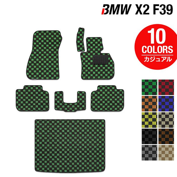 BMW X2 (F39) フロアマット+トランクマット ラゲッジマット ◆カジュアルチェック HOTFIELD