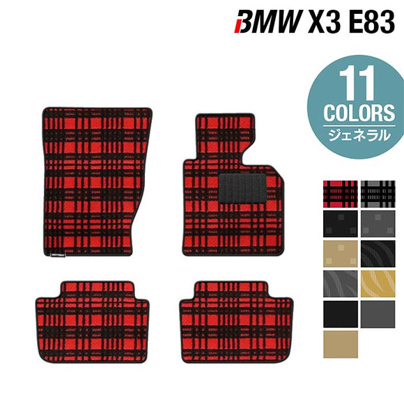 BMW X3 (E83) フロアマット ◆ジェネラル HOTFIELD