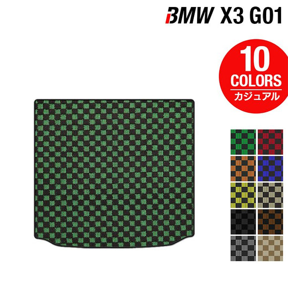 BMW X3 (G01) トランクマット ラゲッジマット ◆カジュアルチェック HOTFIELD