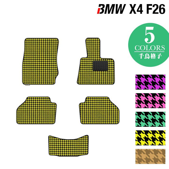 BMW X4 (F26) フロアマット ◆千鳥格子柄 HOTFIELD