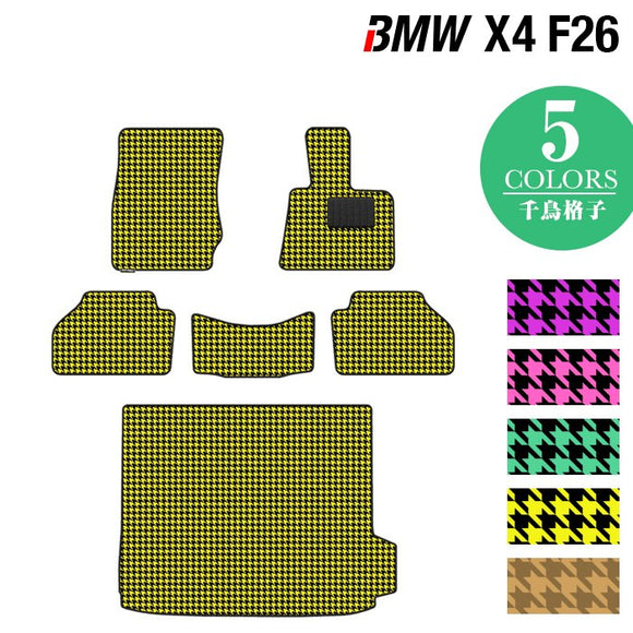 BMW X4 (F26) フロアマット+トランクマット ラゲッジマット ◆千鳥格子柄 HOTFIELD