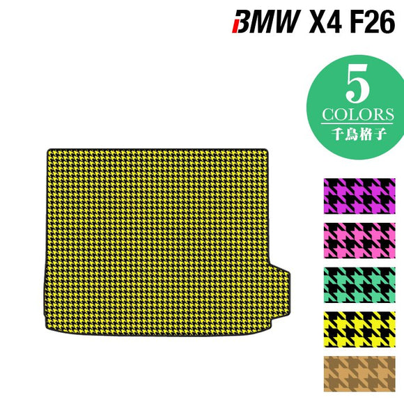 BMW X4 (F26) トランクマット ラゲッジマット ◆千鳥格子柄 HOTFIELD