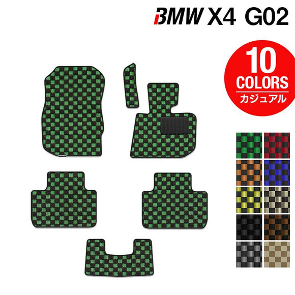 BMW X4 (G02) フロアマット ◆カジュアルチェック HOTFIELD