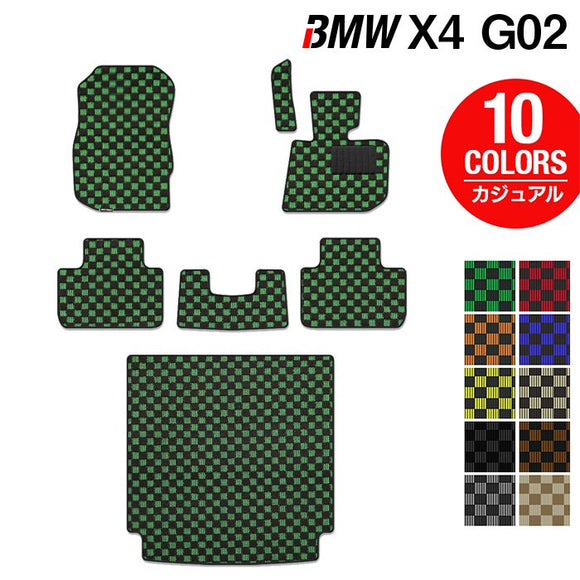 BMW X4 (G02) フロアマット+トランクマット ラゲッジマット ◆カジュアルチェック HOTFIELD