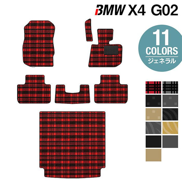 BMW X4 (G02) フロアマット+トランクマット ラゲッジマット ◆ジェネラル HOTFIELD