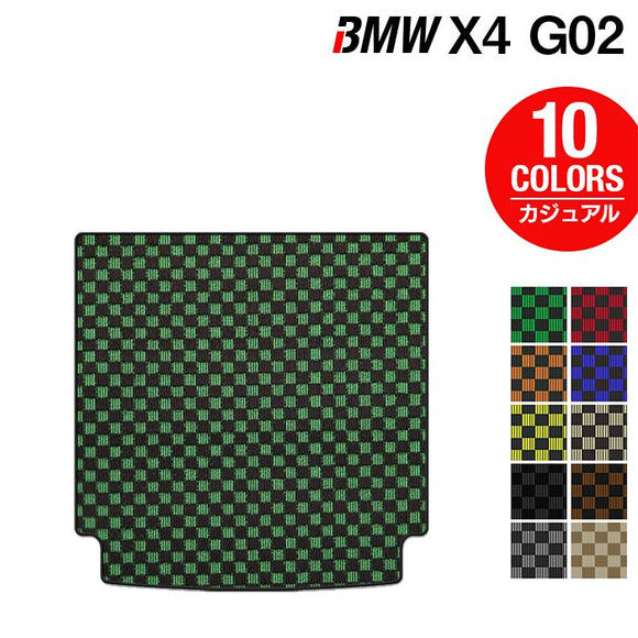 BMW X4 (G02) トランクマット ラゲッジマット ◆カジュアルチェック HOTFIELD