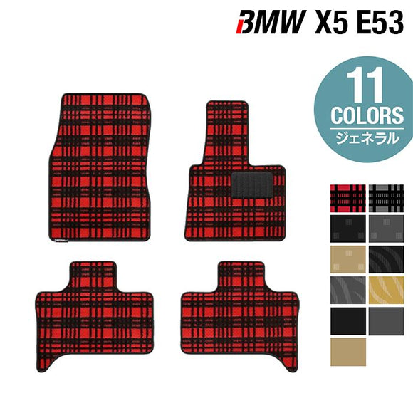 BMW X5 (E53) フロアマット ◆ジェネラル HOTFIELD