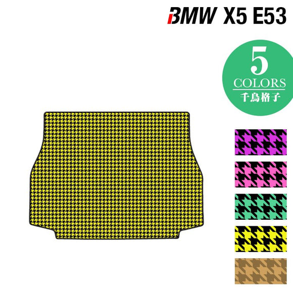 BMW X5 (E53) トランクマット ラゲッジマット ◆千鳥格子柄 HOTFIELD