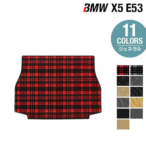 BMW X5 (E53) トランクマット ラゲッジマット ◆ジェネラル HOTFIELD