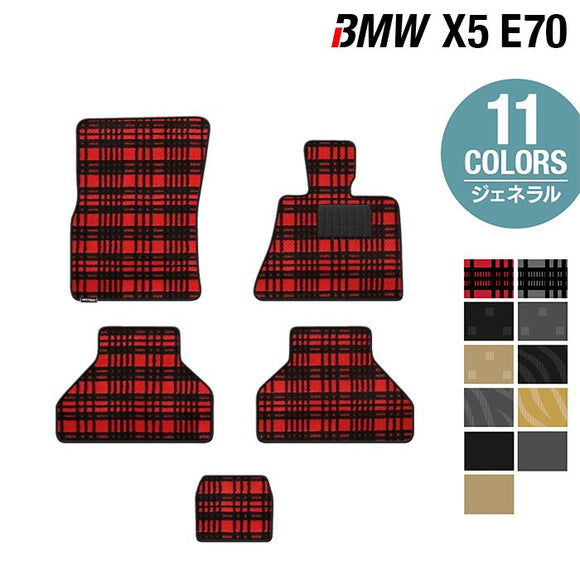 BMW X5 (E70) フロアマット ◆ジェネラル HOTFIELD