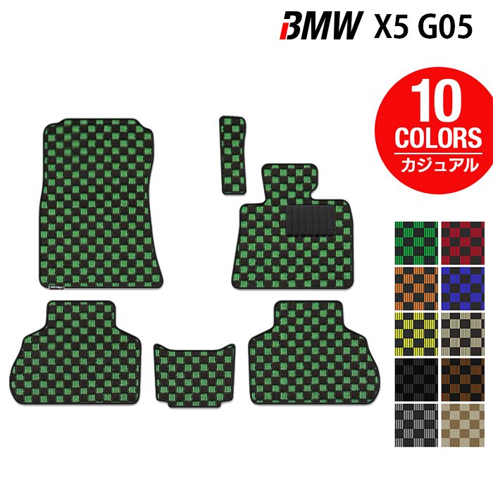 BMW 新型 X5 (G05)  フロアマット ◆カジュアルチェック 日本製 HOTFIELD