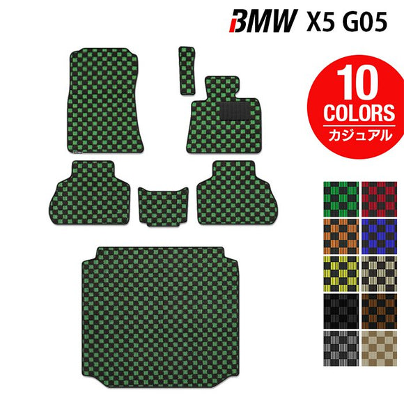 BMW 新型 X5 (G05) フロアマット+トランクマット ラゲッジマット ◆カジュアルチェック HOTFIELD