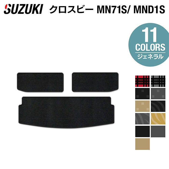 スズキ XBEE 新型対応 クロスビー MN71S MND1S フロアマット