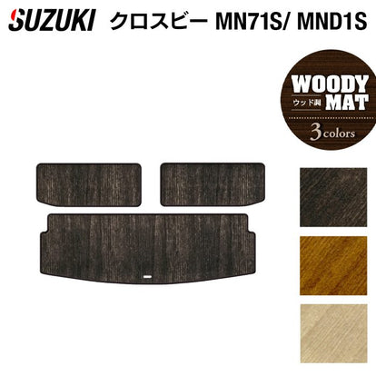 スズキ XBEE 新型対応 クロスビー MN71S MND1S トランクマット