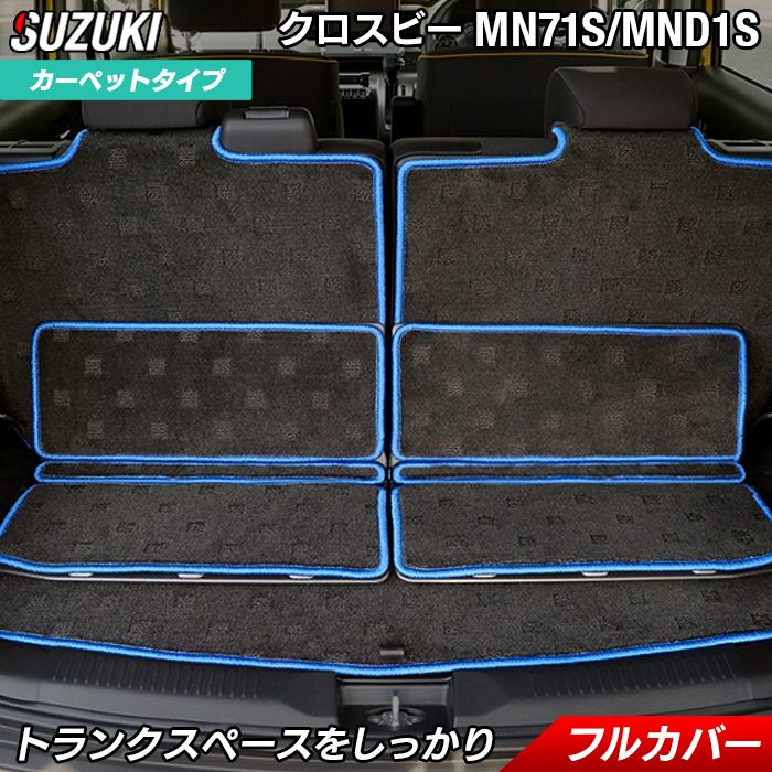 スズキ XBEE 新型対応 クロスビー MN71S MND1S フロアマット スズキ XBEE 新型対応 クロスビー MN71S MND1S フロアマット