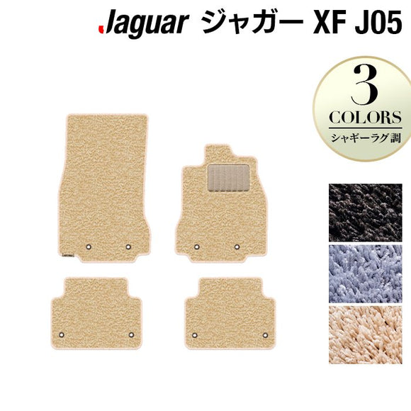ジャガー XF (J05) フロアマット ◆シャギーラグ調 HOTFIELD