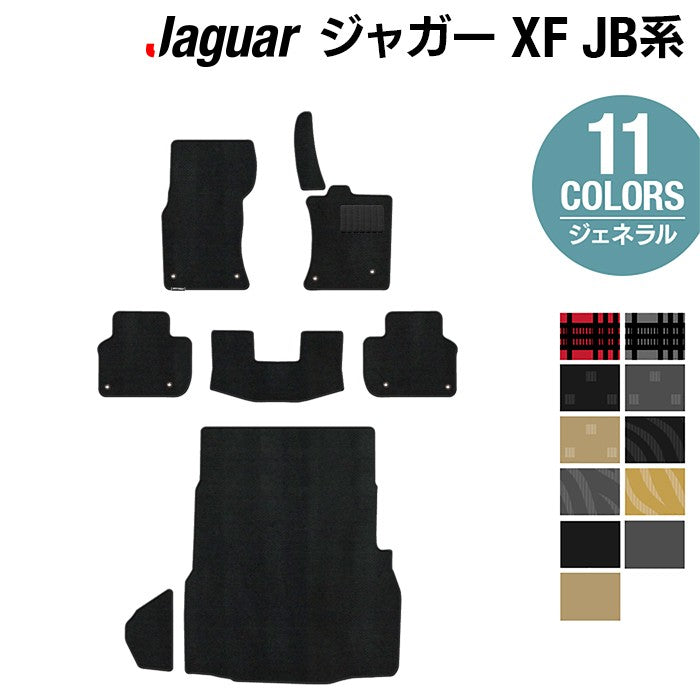 ジャガー XF JB系 フロアマット+トランクマット ラゲッジマット