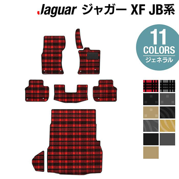 ジャガー XF JB系 フロアマット+トランクマット ラゲッジマット ◆ジェネラル HOTFIELD