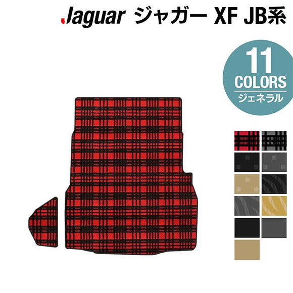 ジャガー XF JB系 トランクマット ラゲッジマット ◆ジェネラル HOTFIELD