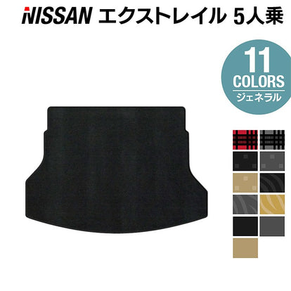 日産 エクストレイル T32系 5人乗用 (ハイブリッド対応) トランク 