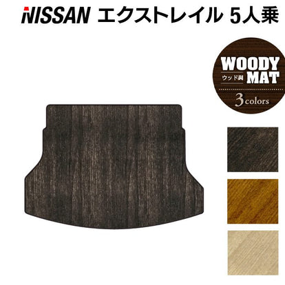 日産 エクストレイル T32系 5人乗用 (ハイブリッド対応) トランク