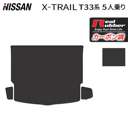 日産 新型 エクストレイル T33系 5人乗用 e-power 2025年9月～にも対応