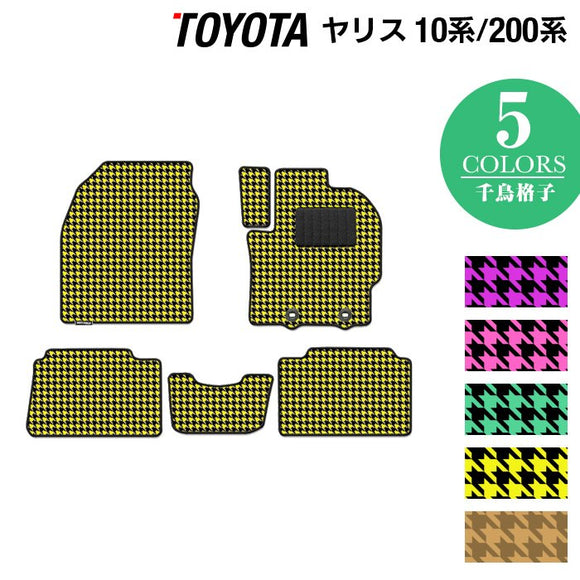 トヨタ 新型 ヤリス 10系 200系 2024年1月～対応 フロアマット ◆千鳥格子柄 HOTFIELD