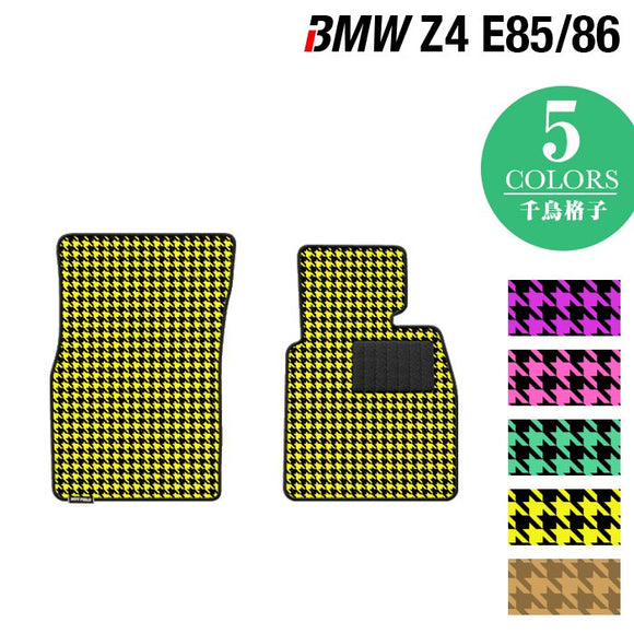 BMW Z4 (E85/E86) フロアマット ◆千鳥格子柄 HOTFIELD