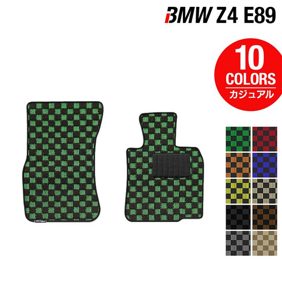BMW Z4 (E89) フロアマット ◆カジュアルチェック HOTFIELD