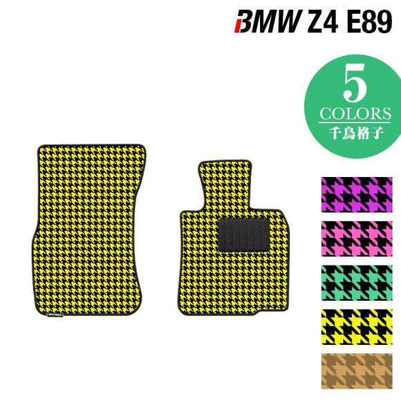 BMW Z4 (E89) フロアマット ◆千鳥格子柄 HOTFIELD