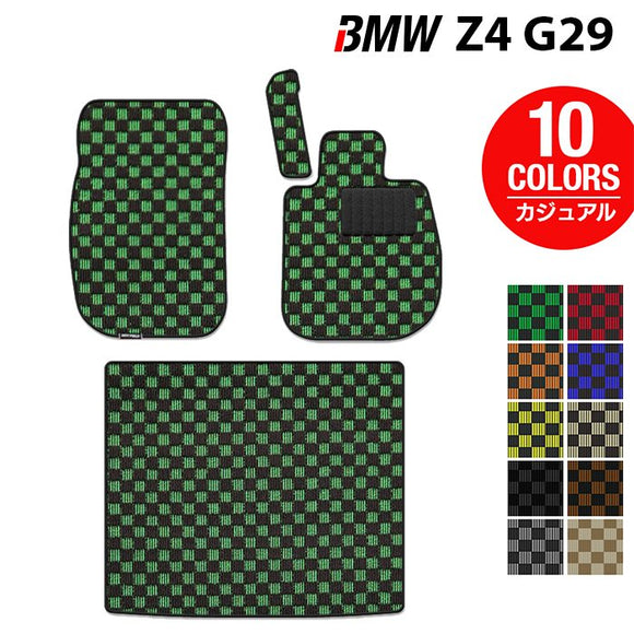 BMW 新型 Z4 G29系 フロアマット+トランクマット ラゲッジマット ◆カジュアルチェック HOTFIELD