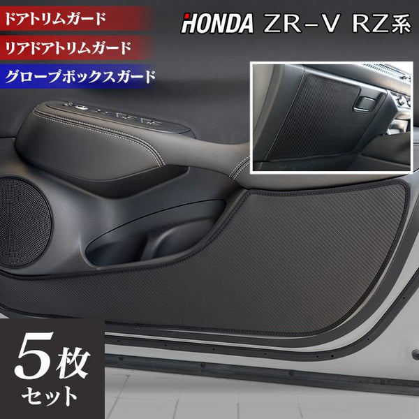 zrv-rz-kick-