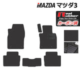 マツダ 新型 マツダ3 MAZDA3 フロアマット BP系 セダン ファストバック ハッチバック ◆カーボンファイバー調 リアルラバー HOTFIELD